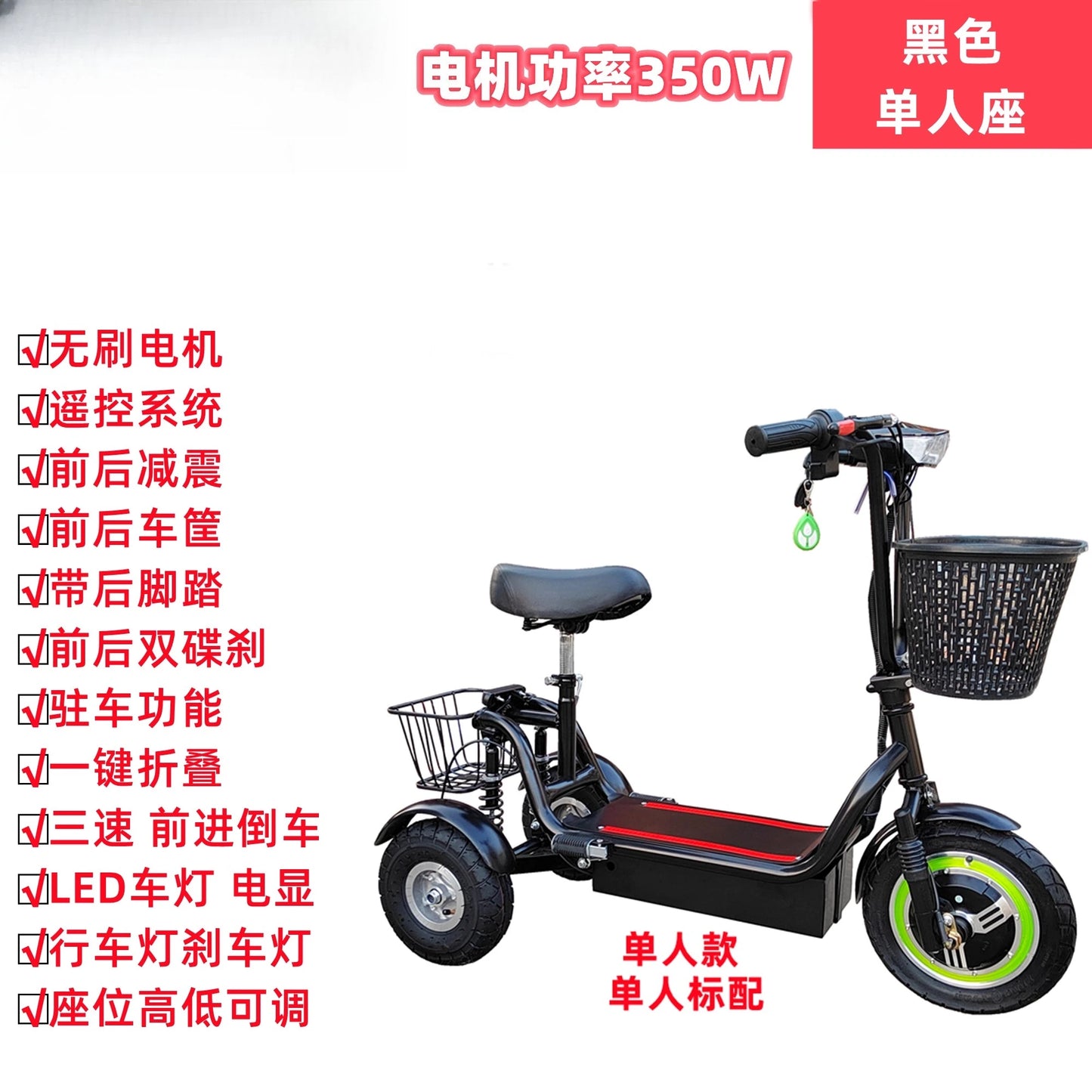 New electric tricycle 12-inch portable scooter for men and women for adults folding mini small three-wheeled electric car