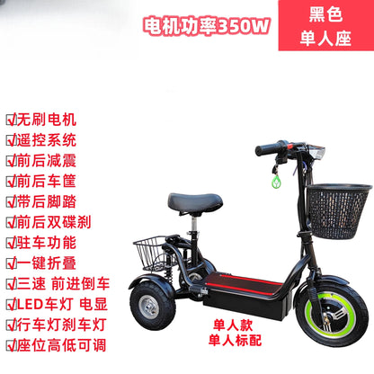 New electric tricycle 12-inch portable scooter for men and women for adults folding mini small three-wheeled electric car