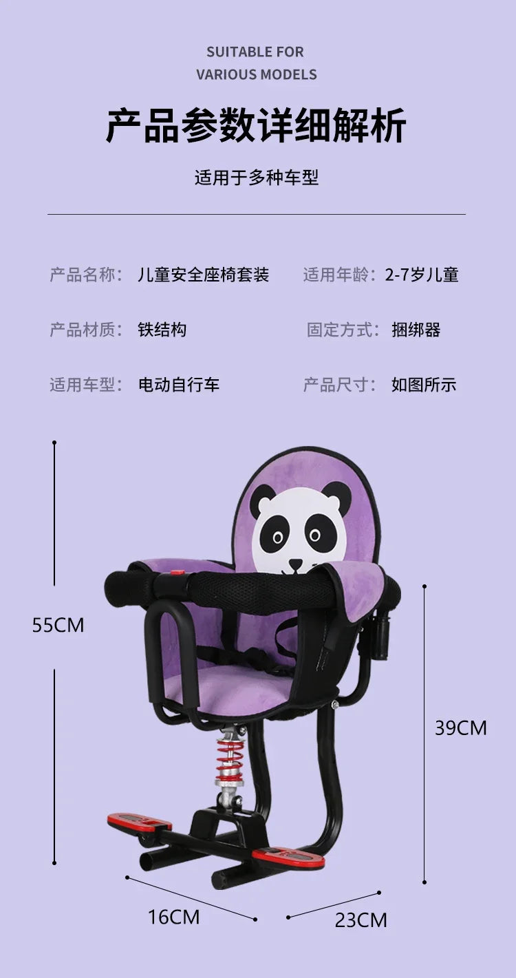Electric vehicle front child seat electric scooter baby safety seat/electric motorcycle shock absorber stool motorcycle seat