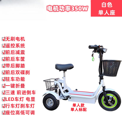 New electric tricycle 12-inch portable scooter for men and women for adults folding mini small three-wheeled electric car
